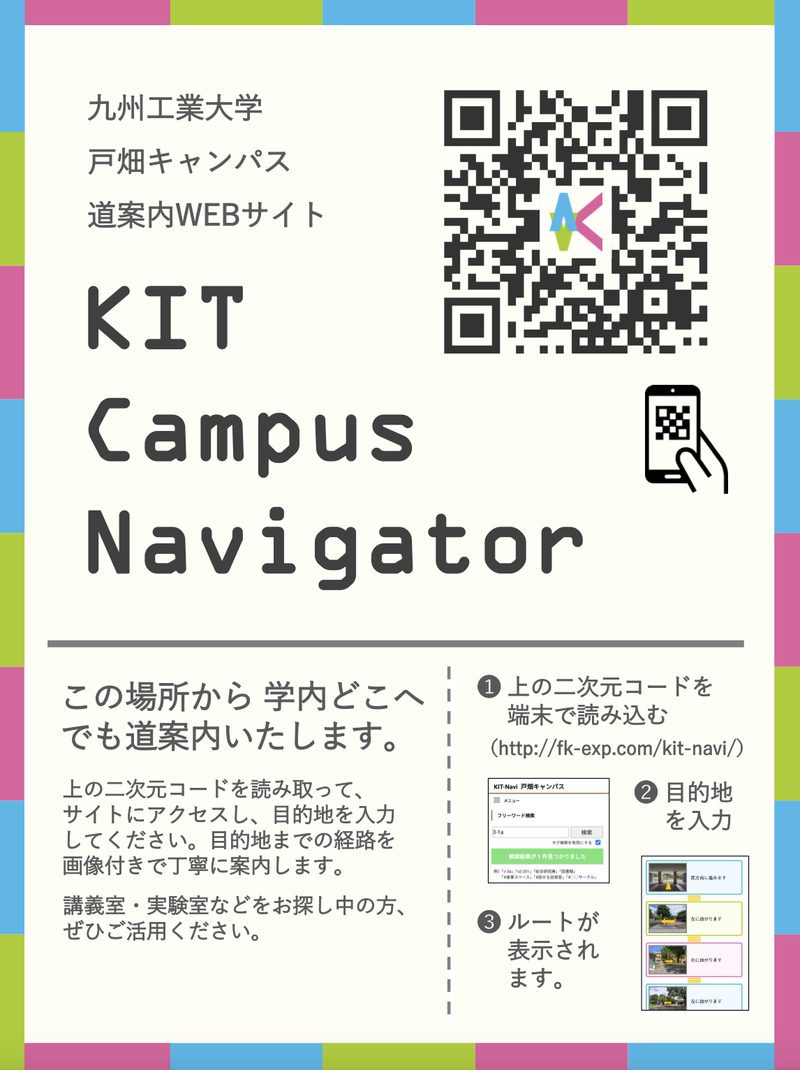 Campus Navigator Screenshot 1