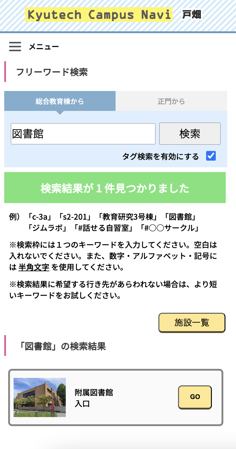 Campus Navigator Screenshot 2
